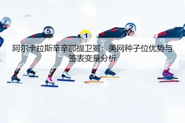 a-er-ka-la-si-xin-xin-na-ti-wei-mian-mei-wang-zhong-zi-wei-you-shi-yu-qian-biao-bian-liang-fen-xi-3-825.jpg